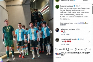 以后靠你了！劳塔罗社媒致敬梅西：你永远是史上最佳球员