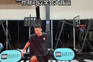 五种超实用运球脚步！