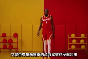 新赛季的火箭队究竟什么实力？他们是否有望去争夺赛季的总冠军？