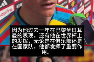 皇马旧将弗兰·加西亚：亚马尔是世界最佳之一，但金球我选法比安