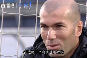齐达内2008年夸C罗：边路进42球，